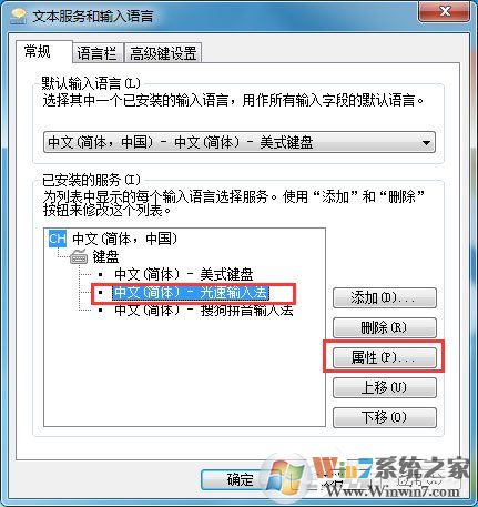 光速輸入法怎么顯示狀態(tài)欄？光速輸入法顯示狀態(tài)欄設置方法