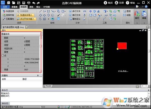 cad打開自動關(guān)閉怎么辦?AutoCAD打開閃退的修復方法