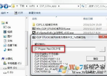 csp繪畫軟件下載_csp繪畫軟件漢化破解版(含漢化補丁)