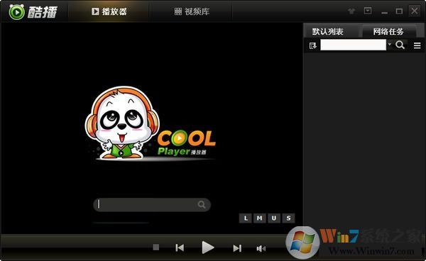 酷播(CoolPlayer)