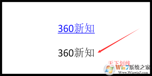 PPT怎樣去除超鏈接下劃線？PPT超鏈接下劃線取消方法