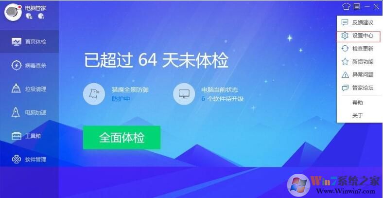 QQ安全管家怎樣開啟極簡模式？QQ安全管家極簡模式開啟方法