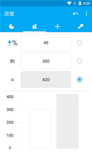 百分比計算器下載_百分比計算器app安卓版