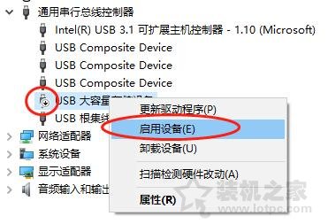 Win10插入U盤有聲音但是不顯示的解決方法