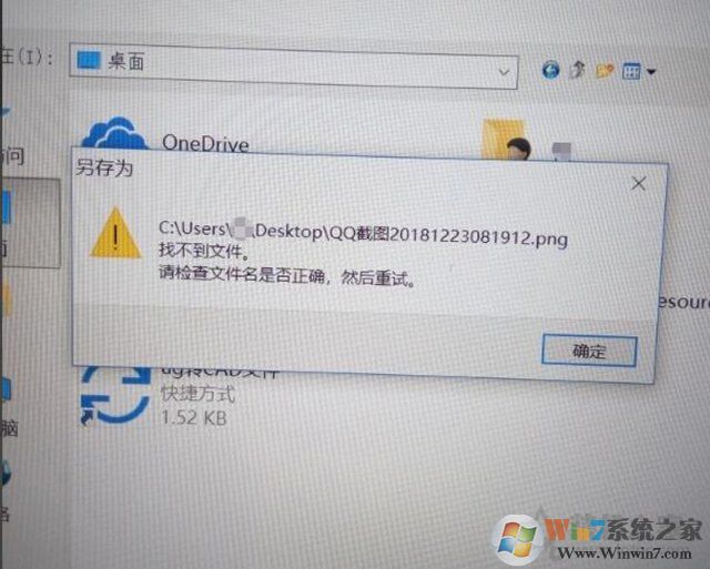 Win10文件無法保存并提示找不到文件怎么解決？