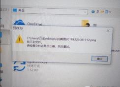 Win10文件無法保存并提示找不到文件怎么解決？