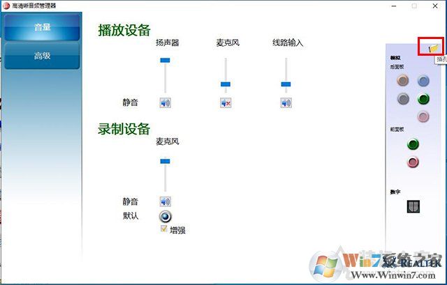 Win10揚(yáng)聲器未插入怎么解決？揚(yáng)聲器顯示未插入解決方案