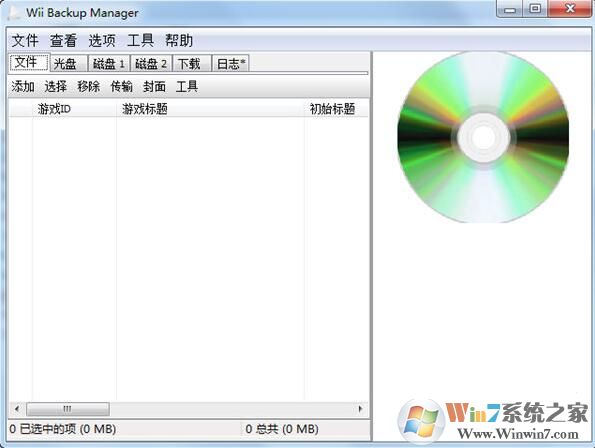 Wii硬盤游戲管理工具Wii Backup Manager綠色漢化版