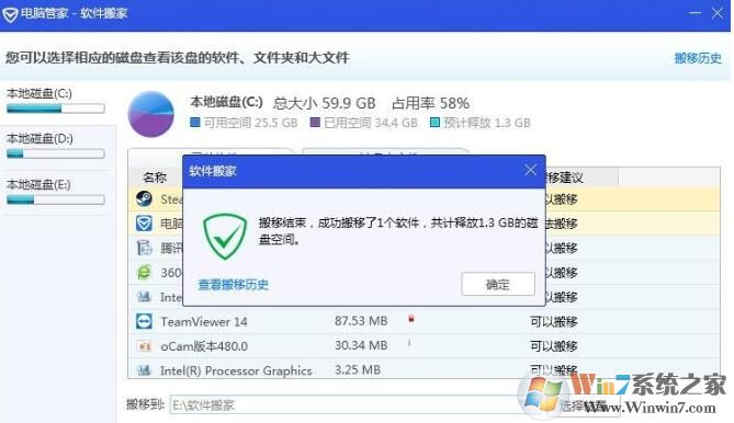 QQ安全管家怎樣軟件搬家？QQ安全管家軟件搬家方法