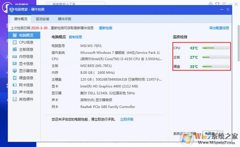 QQ安全管家檢測電腦CPU溫度方法