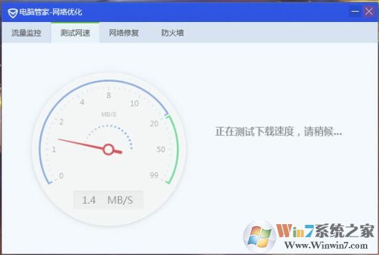 QQ安全管家怎么測(cè)試網(wǎng)速？QQ安全管家測(cè)試網(wǎng)速方法