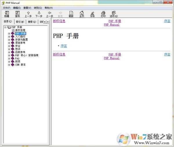 PHP手冊下載|PHP手冊中文版(PHP幫助文檔)2020版