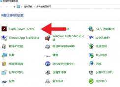 微軟發(fā)布KB4577586卸載Adobe Flash Player包含所有Win10版本(附下載)