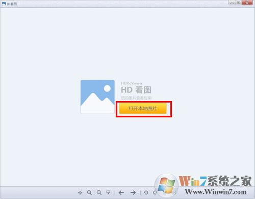 HD圖片查看器