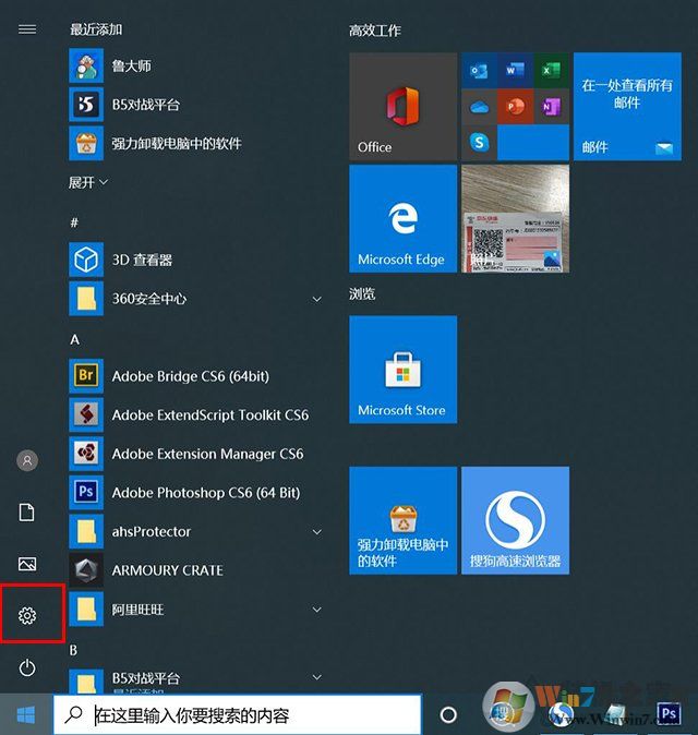 Win10系統(tǒng)在哪里卸載軟件？Win10卸載軟件方法4四種