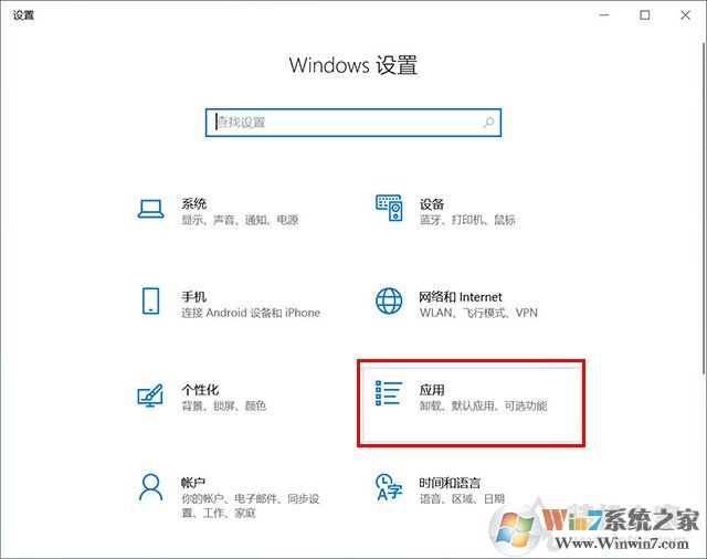 Win10系統(tǒng)在哪里卸載軟件？Win10卸載軟件方法4四種