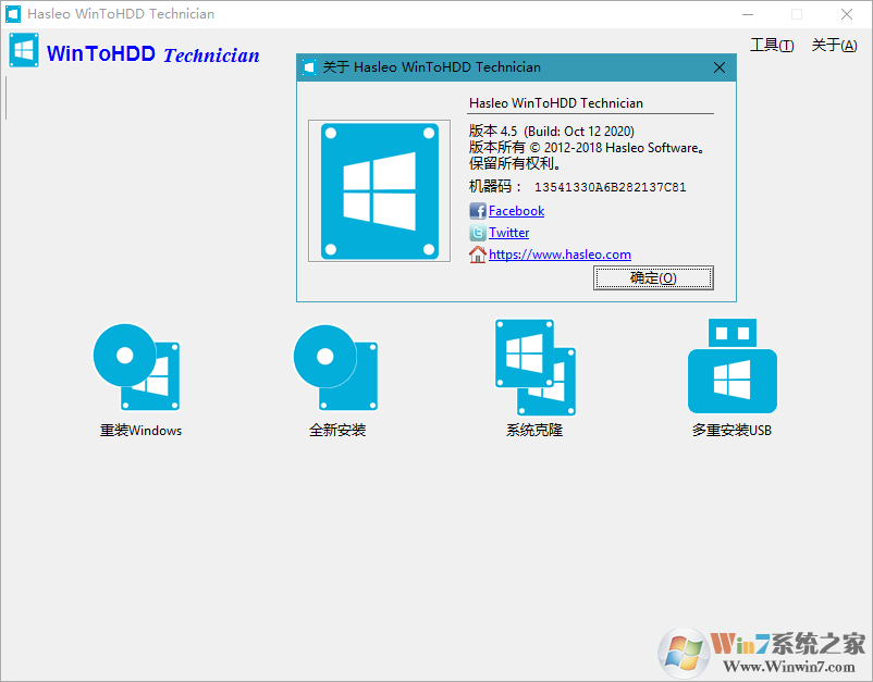 WinToHDD中文版(硬盤(pán)重裝原版Win10/8/7工具) V4.8綠色版