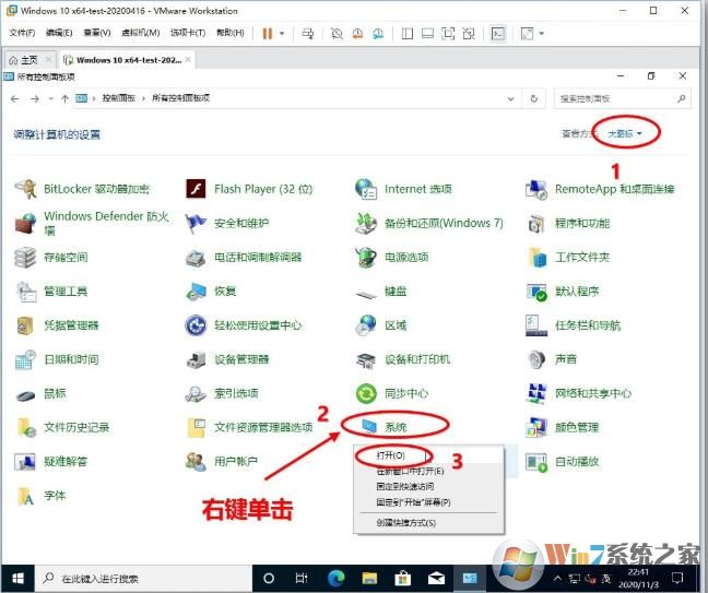 WIN10 20H2(2009版)找回舊版系統(tǒng)屬性界面的幾種方法