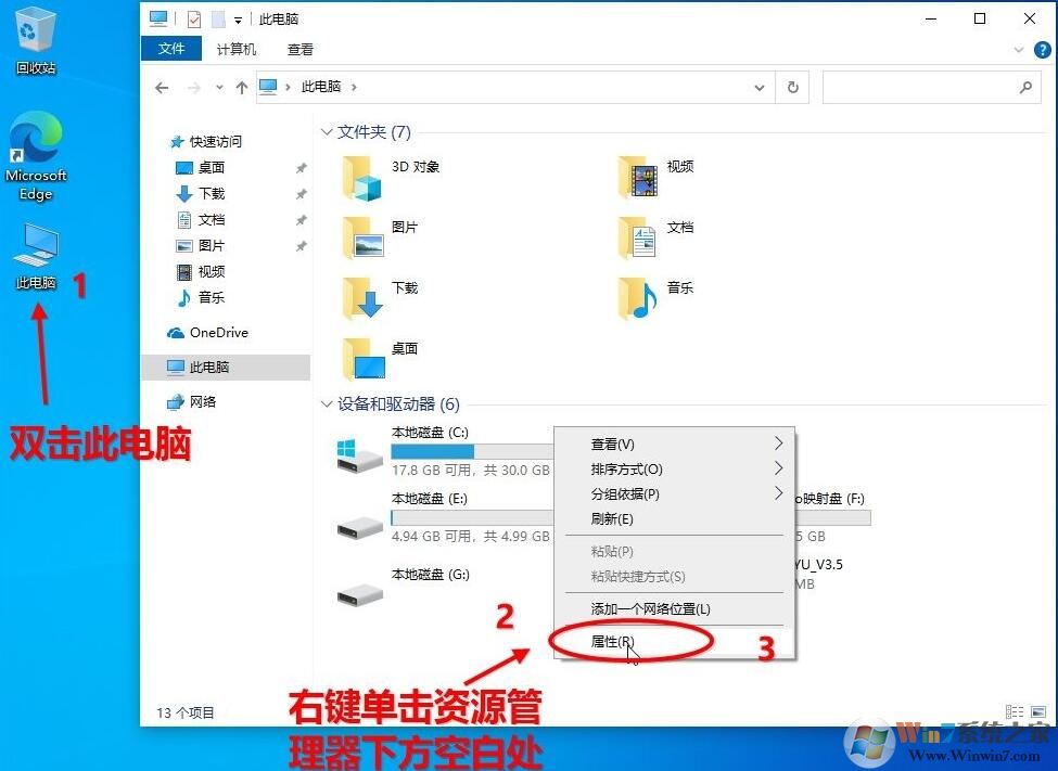 WIN10 20H2(2009版)找回舊版系統(tǒng)屬性界面的幾種方法