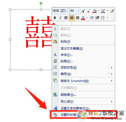 PPT怎樣制作圓形文字？PPT圓形文字制作方法