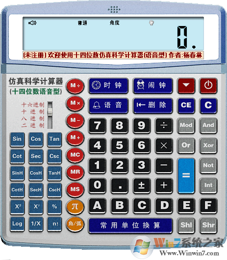 仿真科學計算器下載