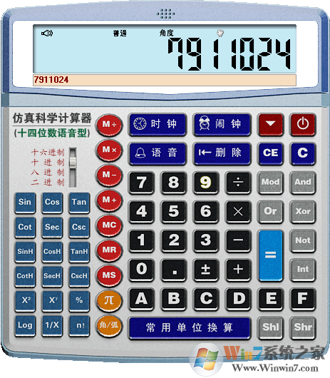 仿真科學計算器下載