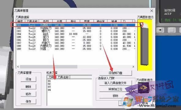 斯沃?jǐn)?shù)控機(jī)床維修仿真軟件 v1.35免費(fèi)版