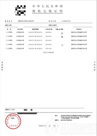 浙江省電子稅務局電腦版