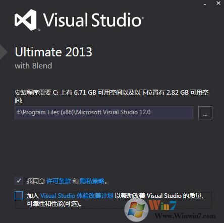 vs2013下載_Visual Studio2013旗艦版破解版(含序列號)