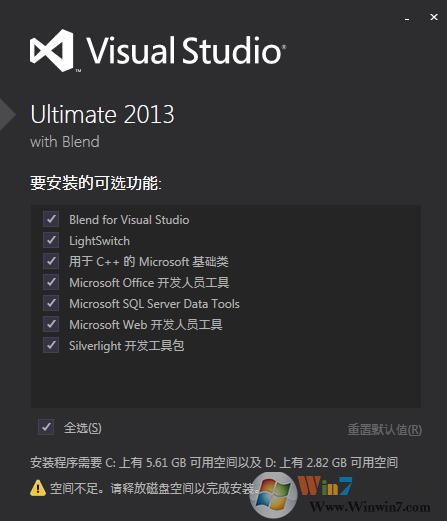 vs2013下載_Visual Studio2013旗艦版破解版(含序列號)