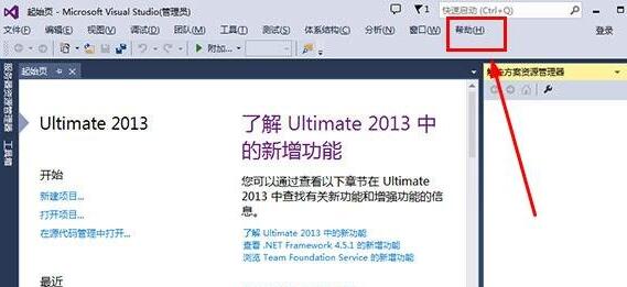 vs2013下載_Visual Studio2013旗艦版破解版(含序列號)