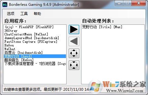 荒野行動(dòng)電腦版全屏工具 v9.4.9綠色版