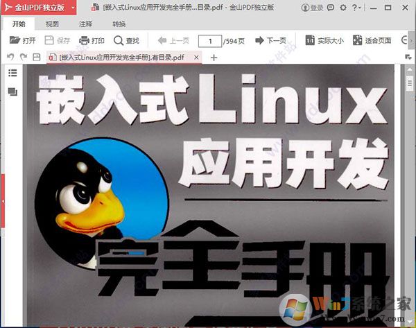 嵌入式Linux應(yīng)用開(kāi)發(fā)完全手冊(cè)(PDF高清版)