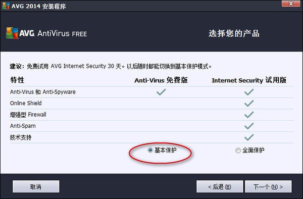 avg antivirus(AVG殺毒軟件)