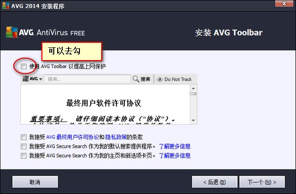 avg antivirus(AVG殺毒軟件)