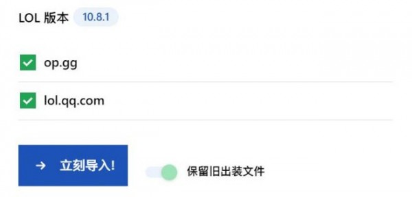 LOL一鍵應(yīng)用|OP.GG符文工具