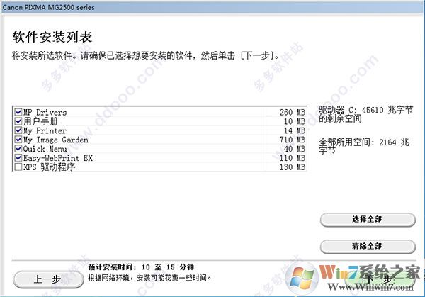 MG2580S驅(qū)動下載