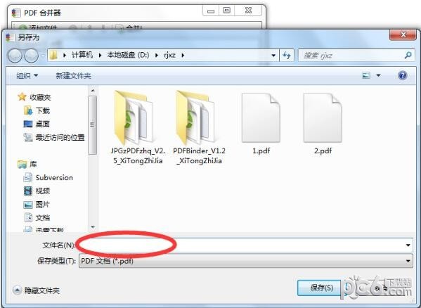 PDF合并工具(PDFBinder)