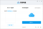 百度網(wǎng)盤客戶端|百度云網(wǎng)盤 V7.0.6.11 官方版