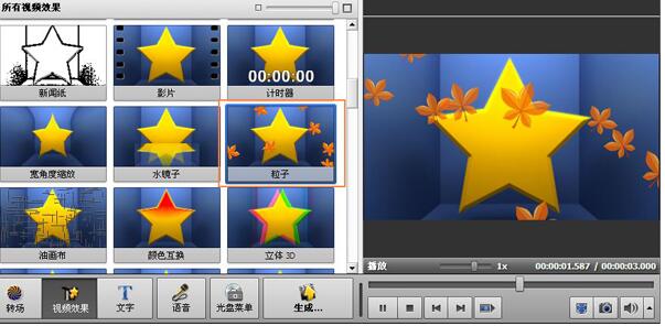 AVS Video Editor(視頻編輯軟件) V6.5.1.245綠色中文免費版