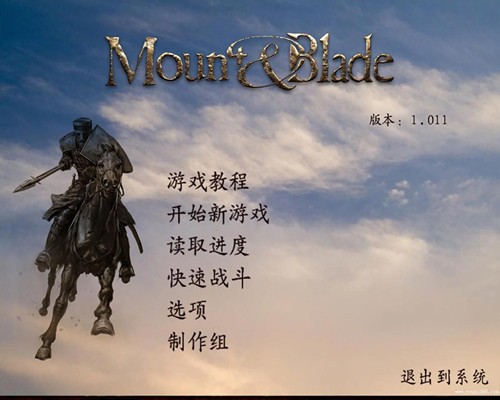 騎馬與砍殺MOD|騎馬與砍殺禪達歸來MOD V 1.5