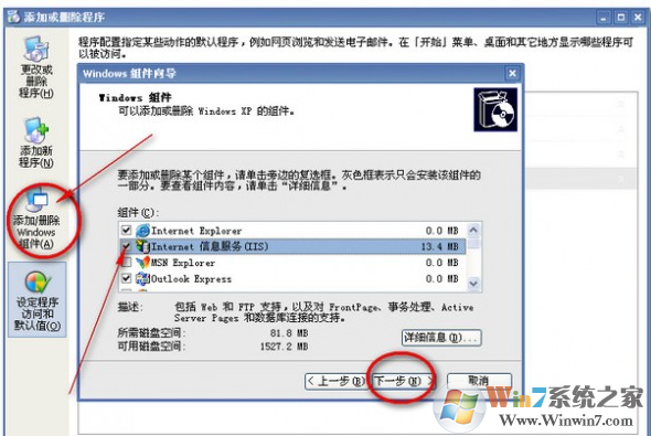 IIS6.0完整安裝包下載