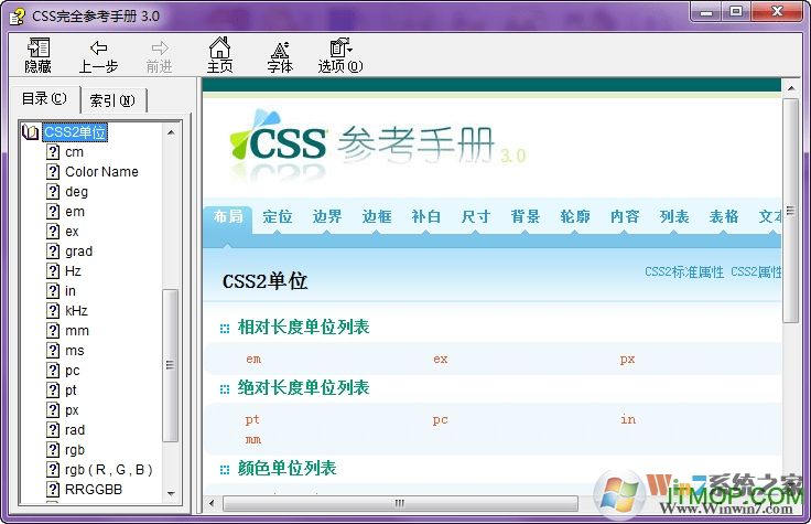 CSS參考手冊下載