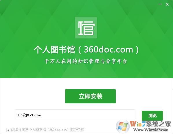 360doc個(gè)人圖書館客戶端下載