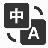 PDF翻譯中文下載|PDF翻譯中文軟件 V1.0免費(fèi)版