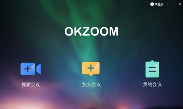 OKZOOM(遠(yuǎn)程視頻會(huì)議軟件)