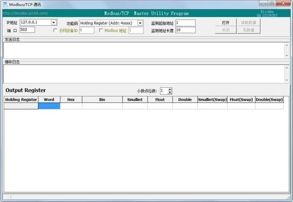 ModbusTCP Master(網(wǎng)絡測試軟件)