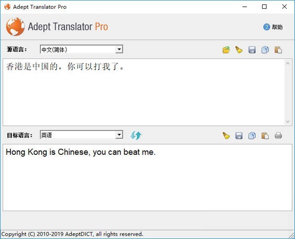 Adept Translator Pro(全能翻譯工具)