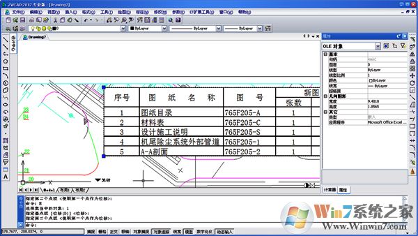 中望CAD2012破解版下載