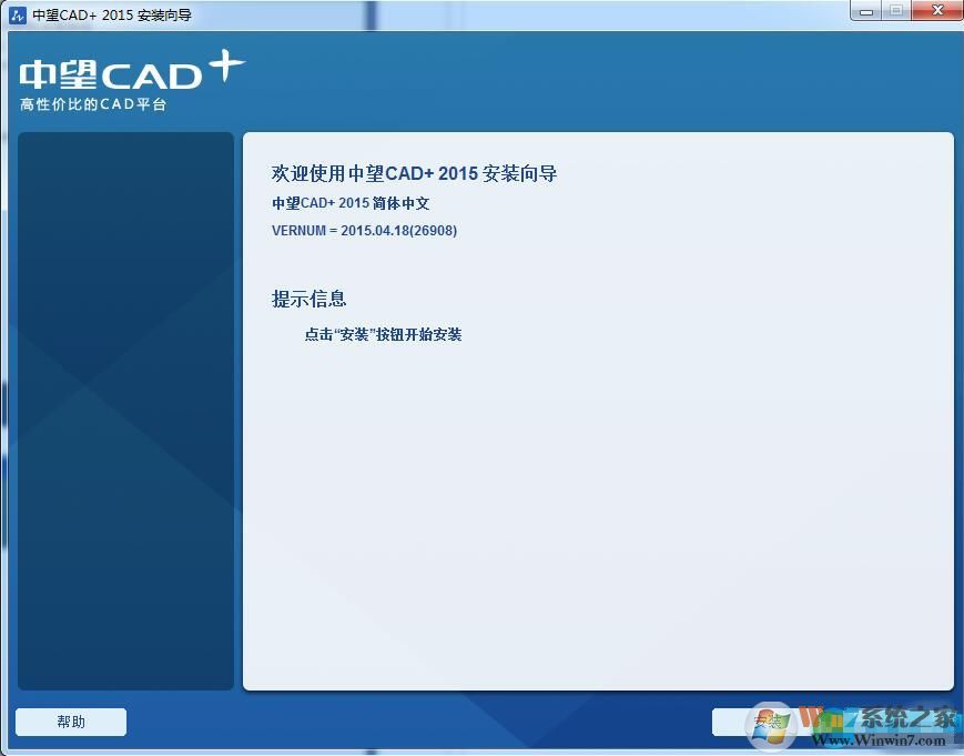 中望CAD2012破解版下載